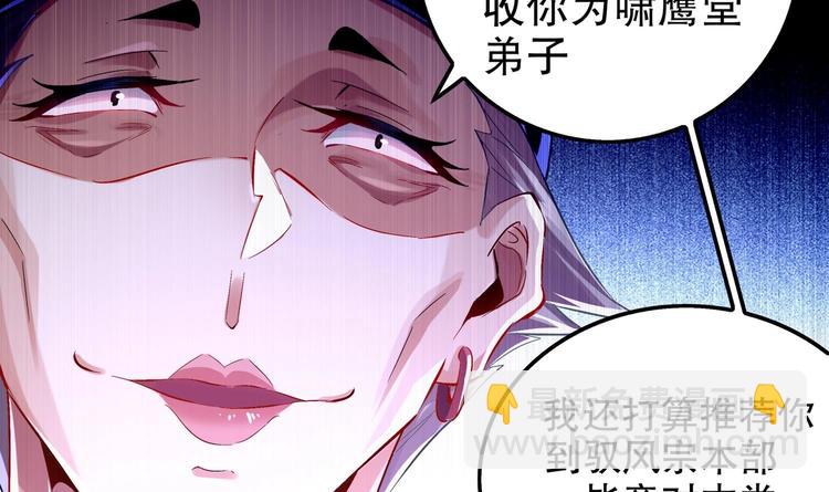 重生之魔尊當道 - 第28話 你是誰的心腹？(1/2) - 6