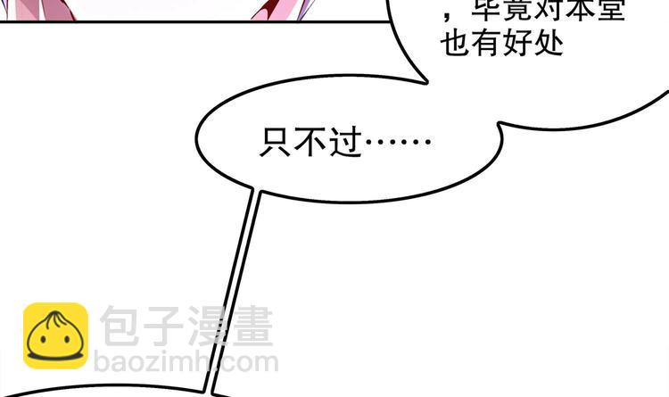 重生之魔尊當道 - 第28話 你是誰的心腹？(1/2) - 7