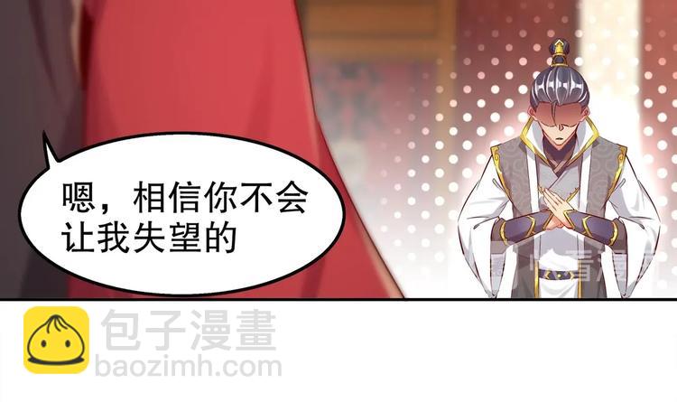 重生之魔尊當道 - 第28話 你是誰的心腹？(1/2) - 4