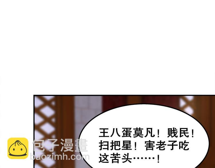 重生之魔尊當道 - 第28話 你是誰的心腹？(1/2) - 8