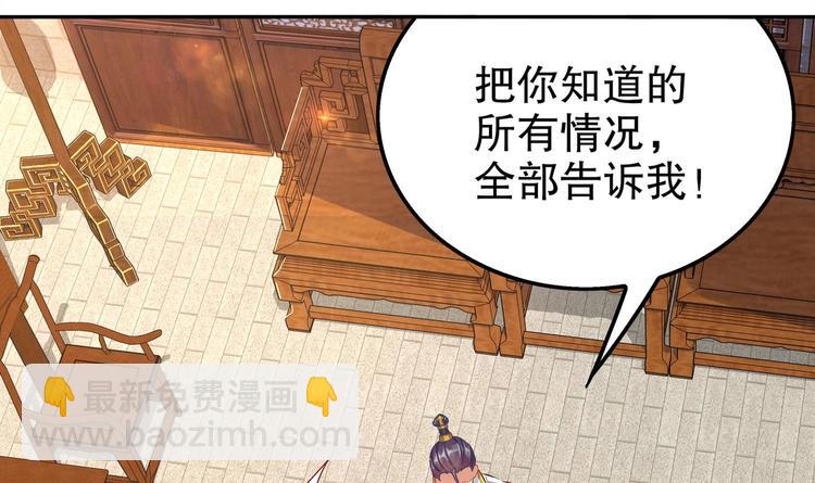 重生之魔尊當道 - 第28話 你是誰的心腹？(2/2) - 3