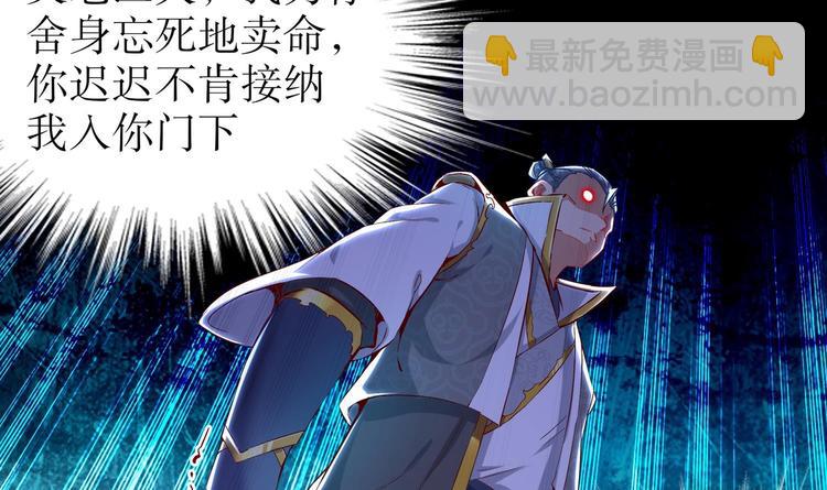 重生之魔尊當道 - 第28話 你是誰的心腹？(2/2) - 1