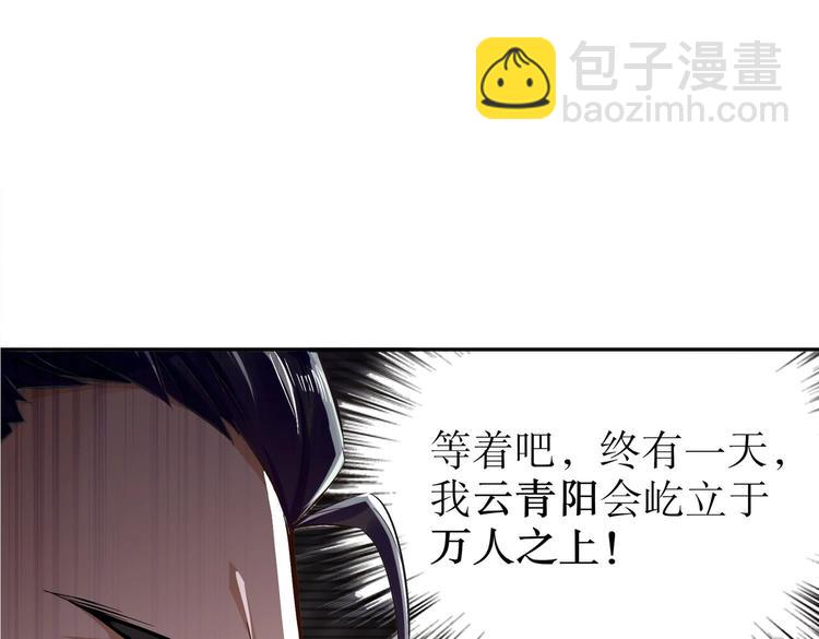 重生之魔尊當道 - 第28話 你是誰的心腹？(2/2) - 3