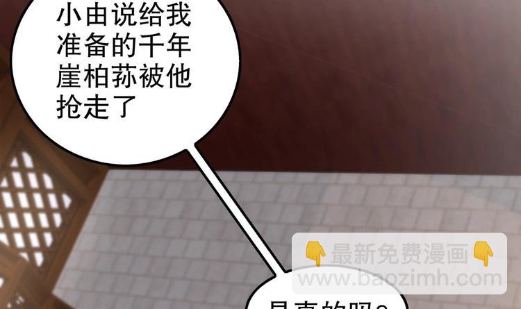 重生之魔尊當道 - 第28話 你是誰的心腹？(1/2) - 8