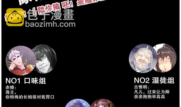 重生之魔尊當道 - 第28話 你是誰的心腹？(2/2) - 5