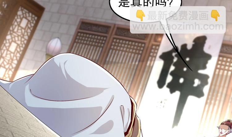 重生之魔尊當道 - 第28話 你是誰的心腹？(1/2) - 1