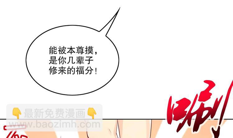 重生之魔尊當道 - 第3話 趁你病，要你命(1/2) - 6