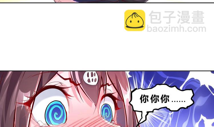 重生之魔尊當道 - 第3話 趁你病，要你命(1/2) - 8