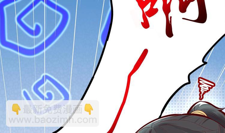 重生之魔尊當道 - 第3話 趁你病，要你命(1/2) - 2