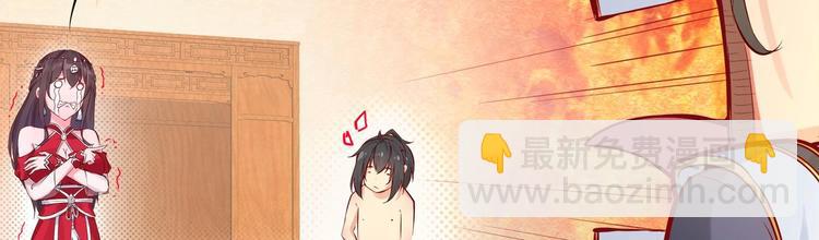 重生之魔尊當道 - 第3話 趁你病，要你命(1/2) - 1