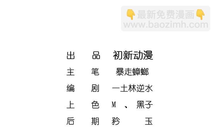 重生之魔尊當道 - 第3話 趁你病，要你命(1/2) - 3