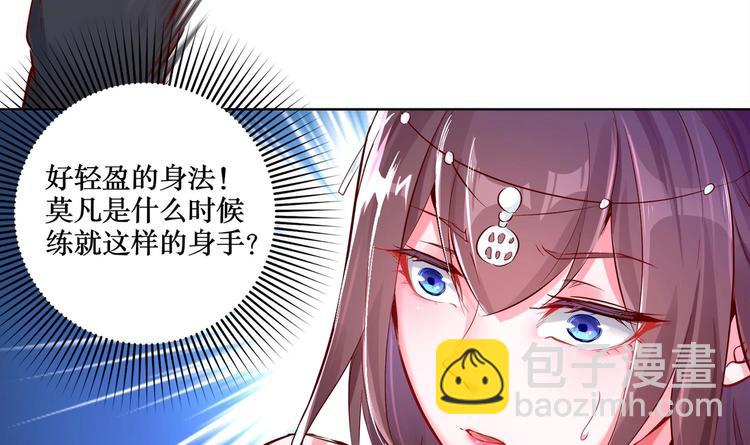 重生之魔尊當道 - 第3話 趁你病，要你命(1/2) - 2