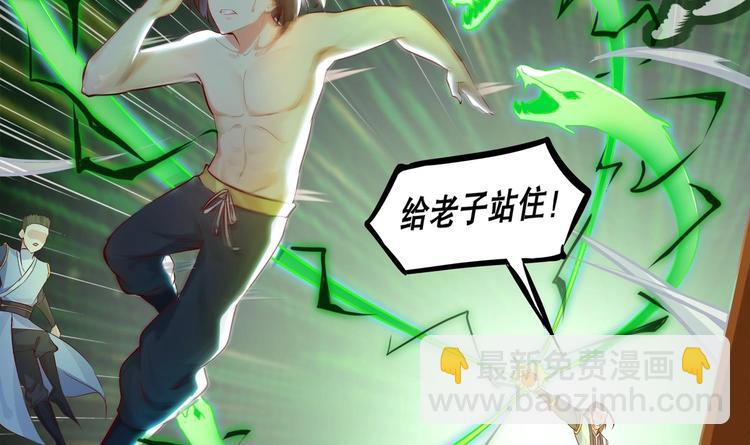 重生之魔尊當道 - 第3話 趁你病，要你命(1/2) - 7