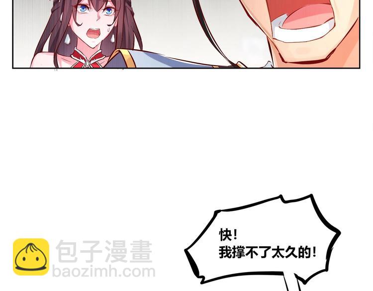 重生之魔尊當道 - 第3話 趁你病，要你命(1/2) - 5