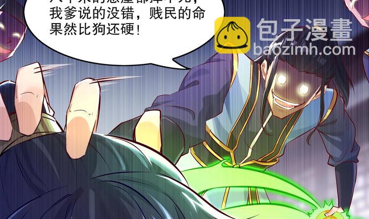 重生之魔尊當道 - 第3話 趁你病，要你命(2/2) - 4