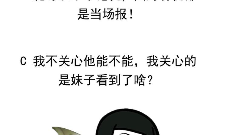 重生之魔尊當道 - 第3話 趁你病，要你命(2/2) - 1