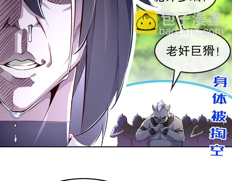 重生之魔尊當道 - 第30話 開始了嗎？已經結束了(1/2) - 5