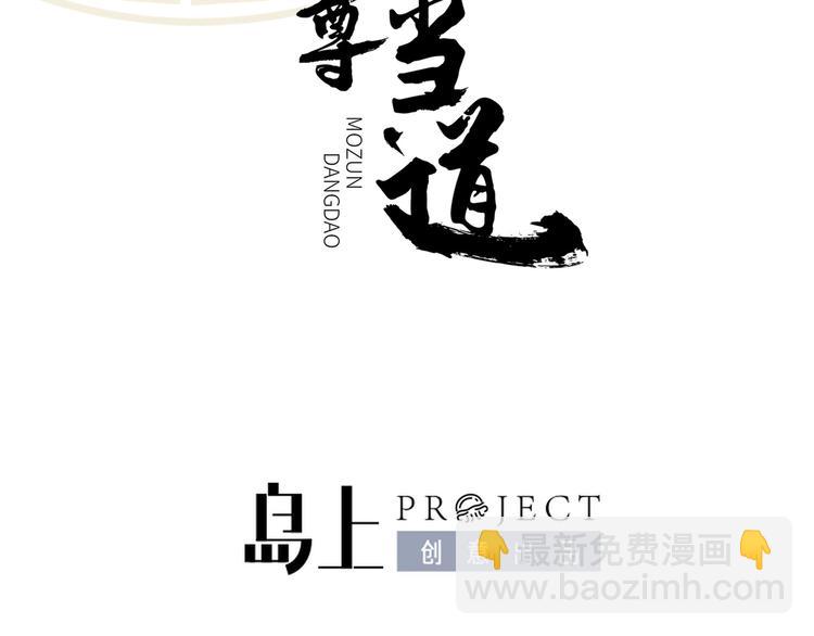 重生之魔尊當道 - 第30話 開始了嗎？已經結束了(1/2) - 2