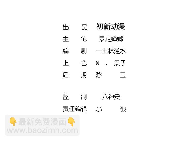 重生之魔尊當道 - 第30話 開始了嗎？已經結束了(1/2) - 3