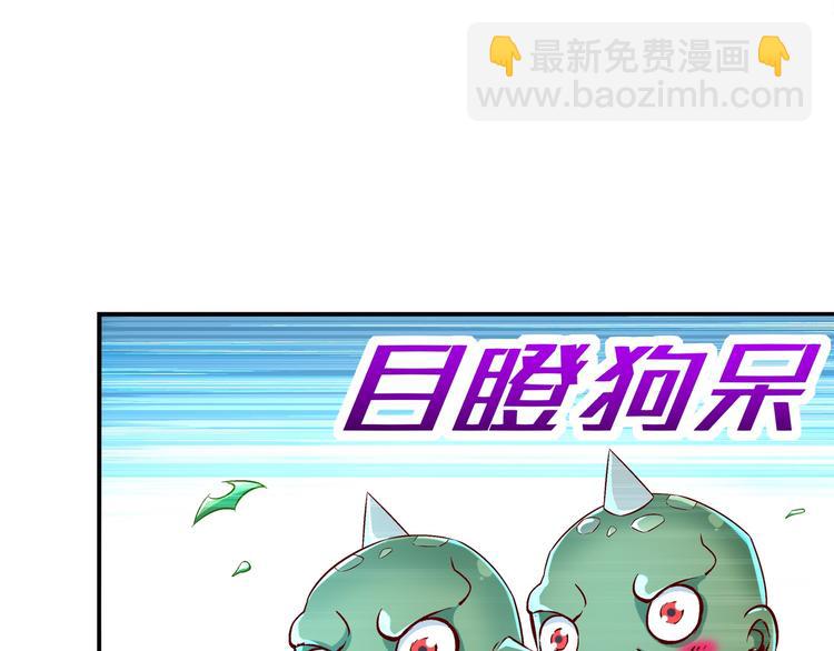 重生之魔尊當道 - 第30話 開始了嗎？已經結束了(1/2) - 3