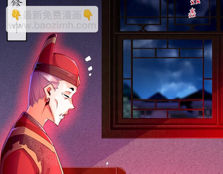 重生之魔尊當道 - 第30話 開始了嗎？已經結束了(1/2) - 6