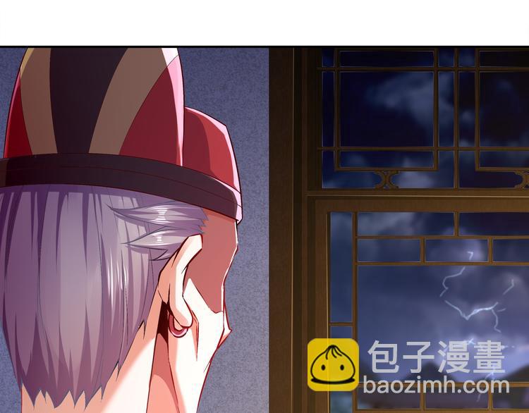 重生之魔尊當道 - 第30話 開始了嗎？已經結束了(1/2) - 8