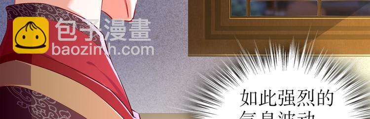 重生之魔尊當道 - 第30話 開始了嗎？已經結束了(1/2) - 1