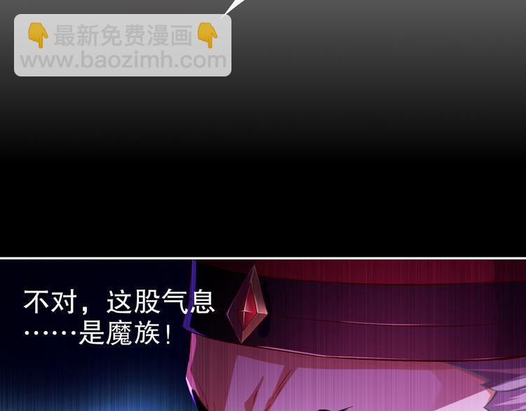 重生之魔尊當道 - 第30話 開始了嗎？已經結束了(1/2) - 3