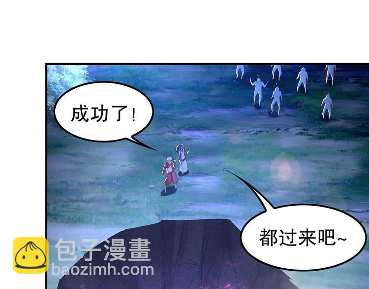 重生之魔尊當道 - 第30話 開始了嗎？已經結束了(2/2) - 3