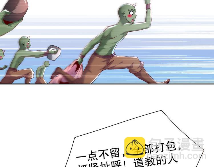 重生之魔尊當道 - 第30話 開始了嗎？已經結束了(2/2) - 6