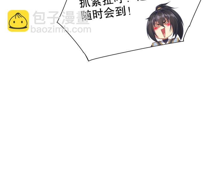 重生之魔尊當道 - 第30話 開始了嗎？已經結束了(2/2) - 1