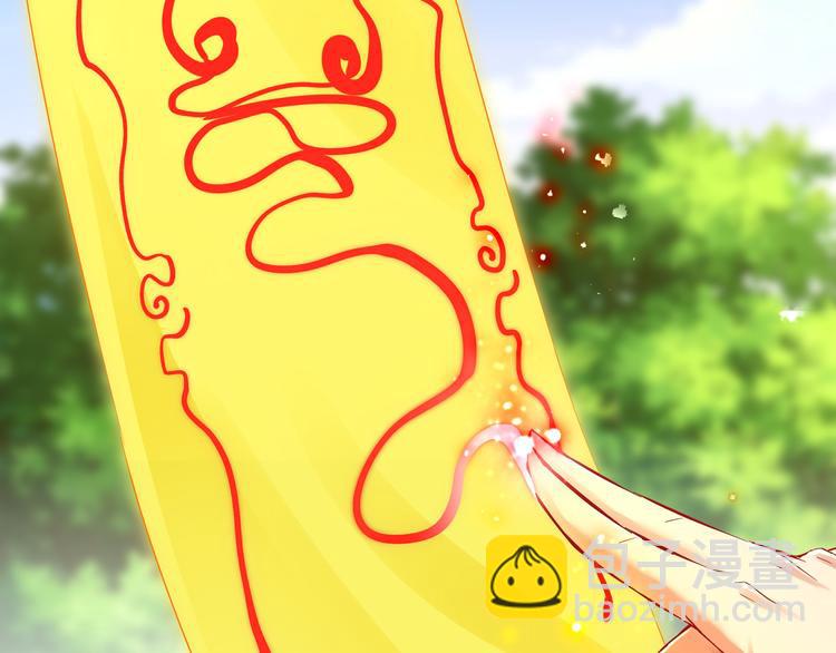 重生之魔尊當道 - 第30話 開始了嗎？已經結束了(1/2) - 6