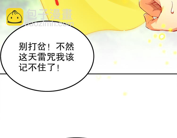 重生之魔尊當道 - 第30話 開始了嗎？已經結束了(1/2) - 7