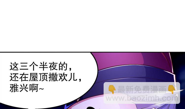 重生之魔尊當道 - 第32話 背鍋俠(1/2) - 8