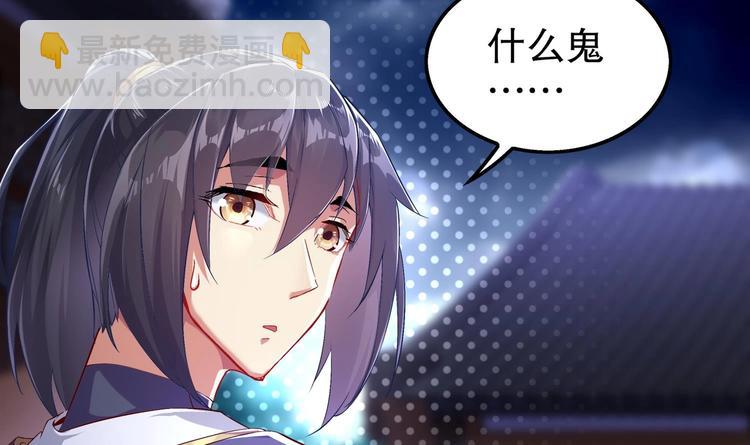 重生之魔尊當道 - 第32話 背鍋俠(2/2) - 7