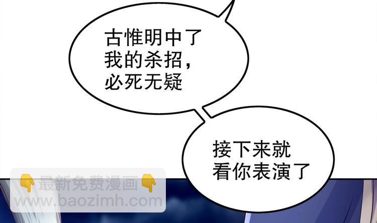 重生之魔尊當道 - 第32話 背鍋俠(2/2) - 1