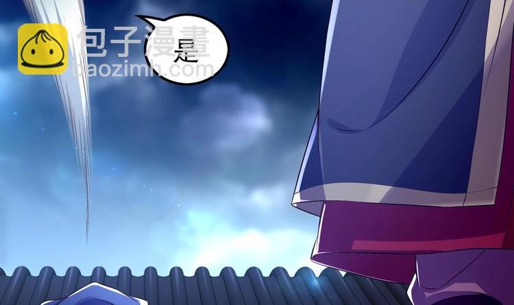 重生之魔尊當道 - 第32話 背鍋俠(2/2) - 2