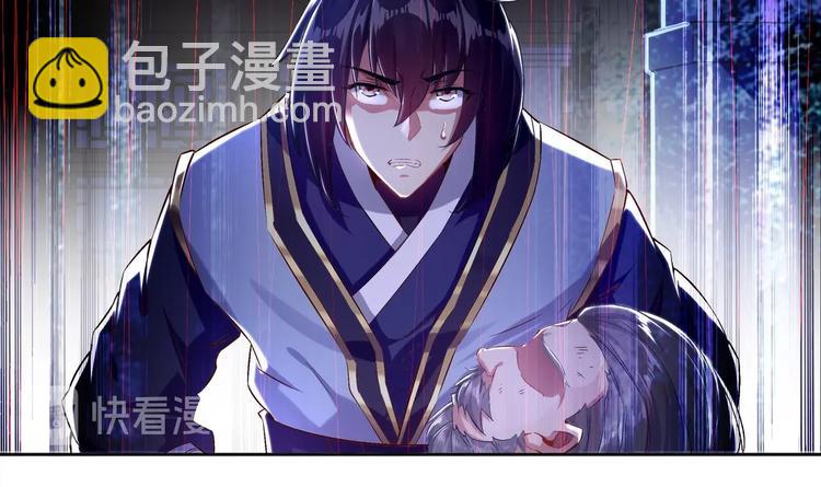 重生之魔尊當道 - 第32話 背鍋俠(2/2) - 7