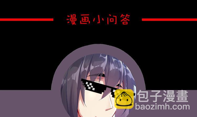 重生之魔尊當道 - 第32話 背鍋俠(2/2) - 6