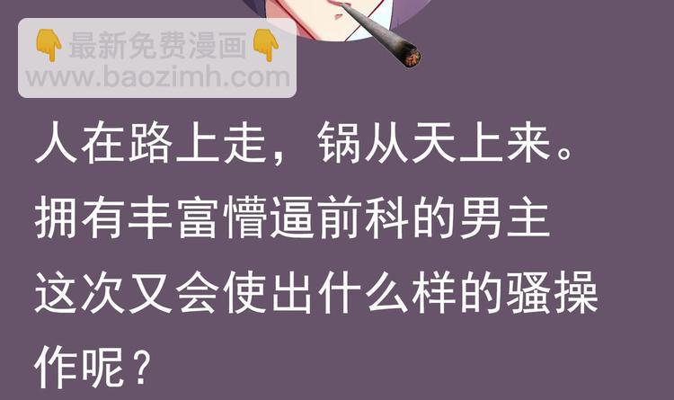 重生之魔尊當道 - 第32話 背鍋俠(2/2) - 7