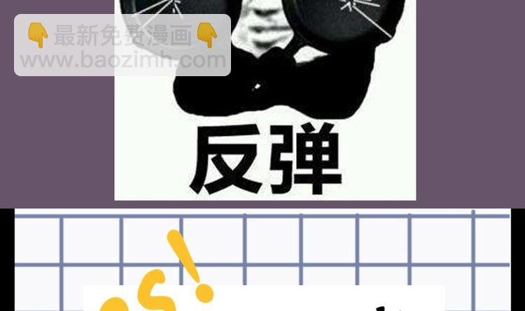 重生之魔尊當道 - 第32話 背鍋俠(2/2) - 2