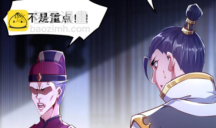 重生之魔尊當道 - 第34話 走，去見我爹(2/2) - 7