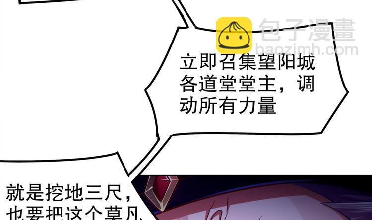 重生之魔尊當道 - 第34話 走，去見我爹(2/2) - 2