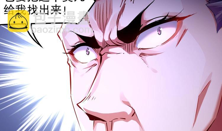 重生之魔尊當道 - 第34話 走，去見我爹(2/2) - 3