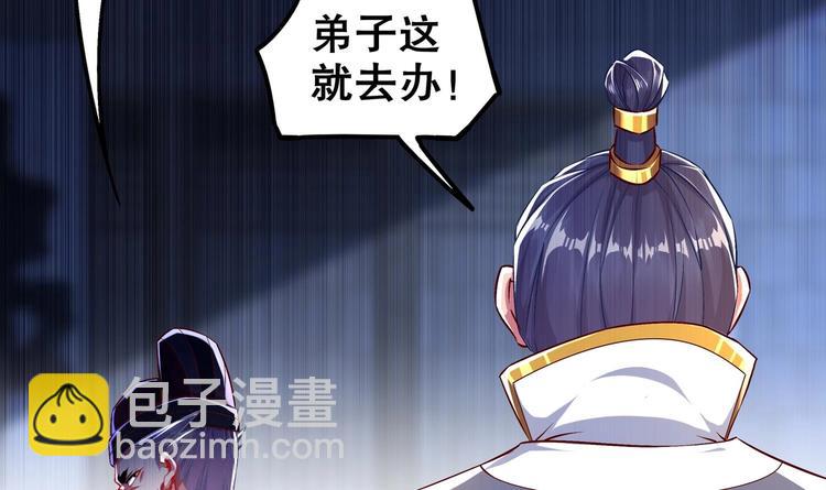 重生之魔尊當道 - 第34話 走，去見我爹(2/2) - 6