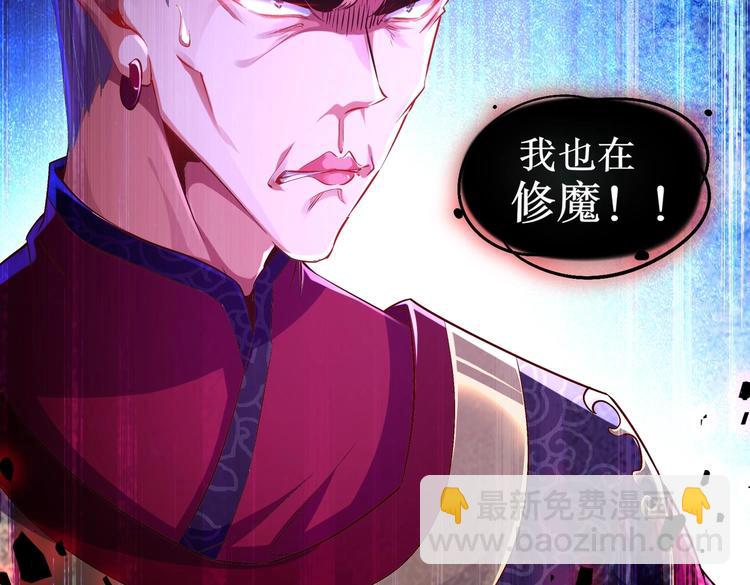 重生之魔尊當道 - 第34話 走，去見我爹(2/2) - 3