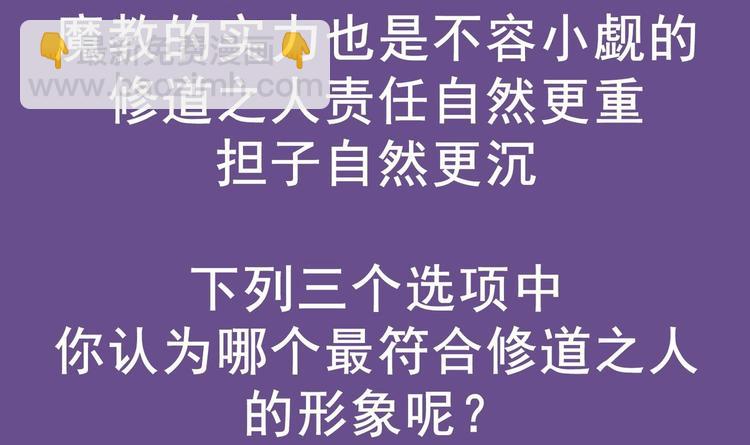 重生之魔尊當道 - 第34話 走，去見我爹(2/2) - 4