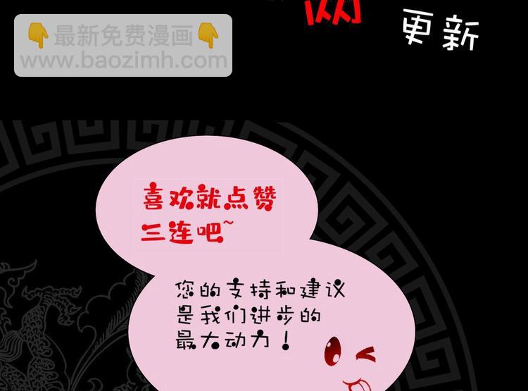 重生之魔尊當道 - 第34話 走，去見我爹(2/2) - 1