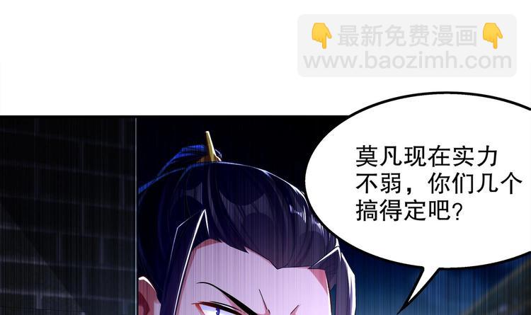 重生之魔尊當道 - 第36話 小試身手(1/2) - 2