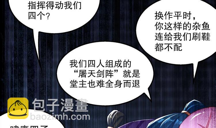 重生之魔尊當道 - 第36話 小試身手(1/2) - 4